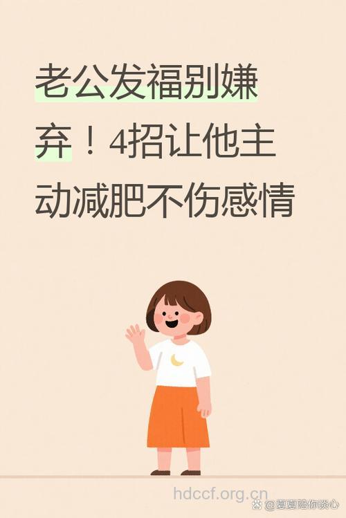 6招对付将军肚(招招特效)