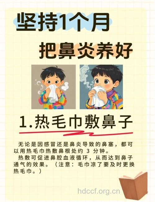 热感冒和冷感冒的区别 快速治鼻塞小妙招