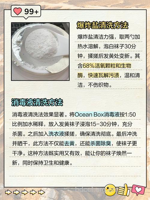 白袜子怎么洗不会变黄