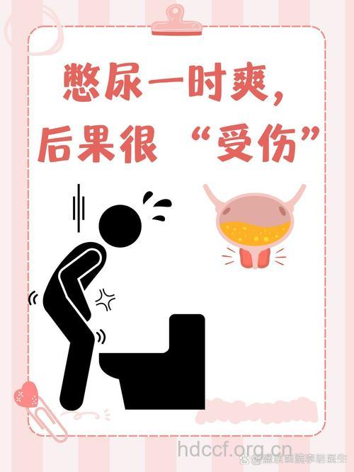 上班族常憋尿导致肾病