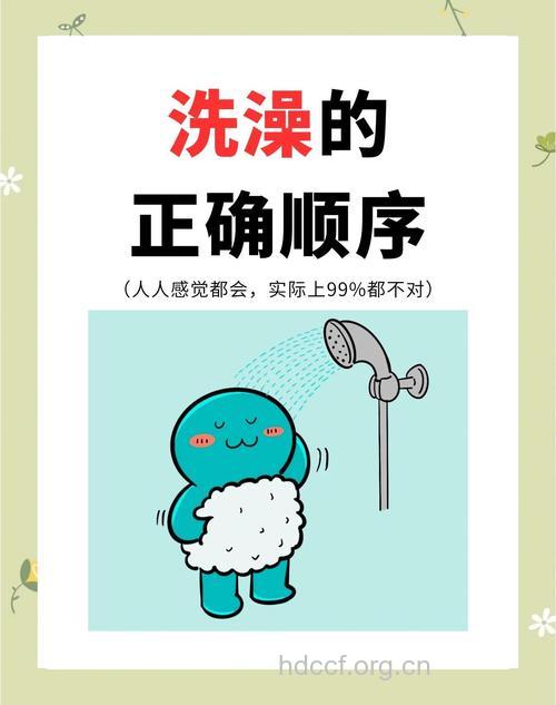 男人洗澡这么洗更健康