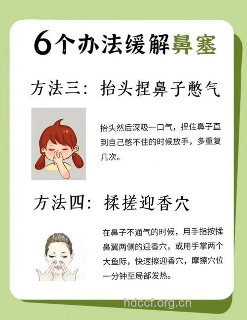 缓解感冒的三种方法