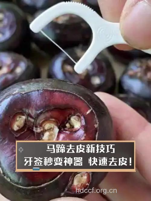 荸荠怎么去皮