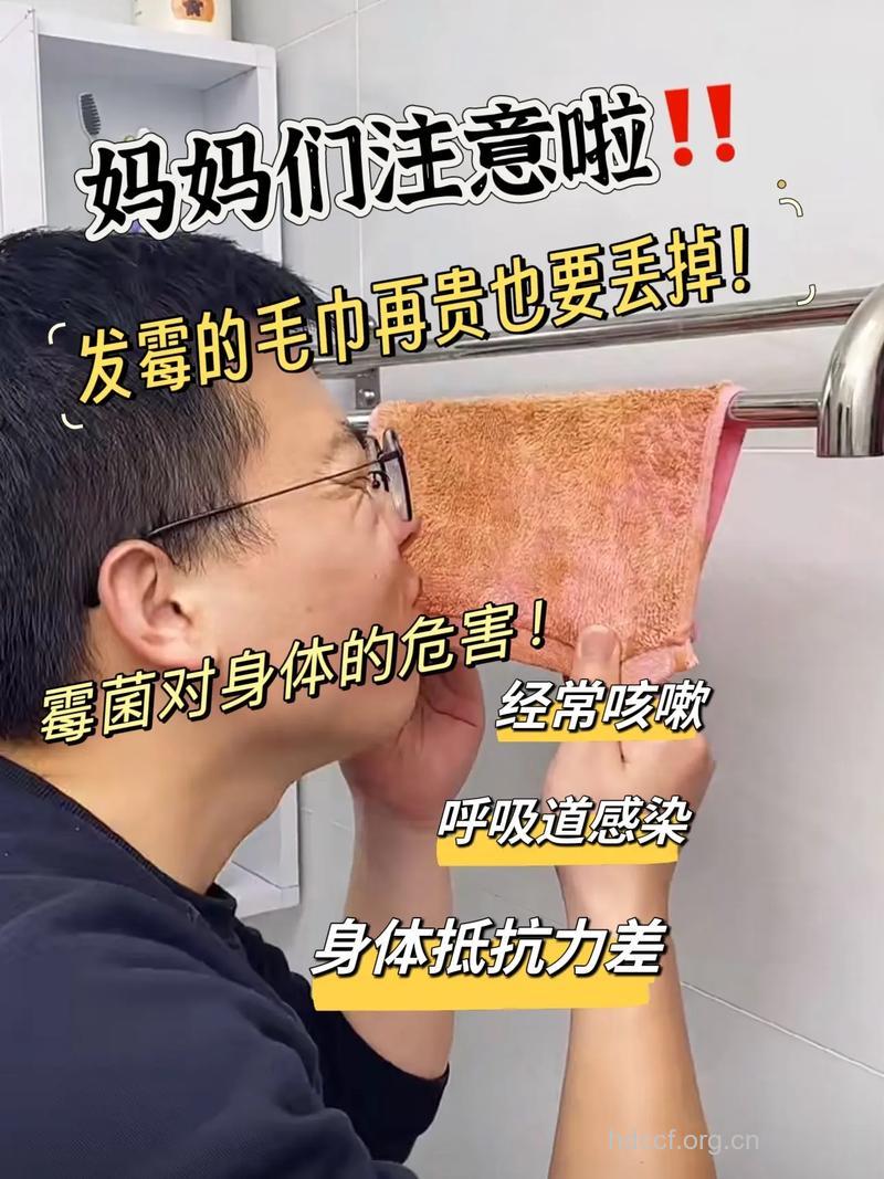 毛巾发霉了怎么办