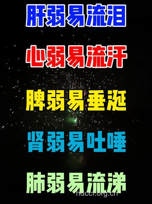 男人健康养生 切莫“硬熬”