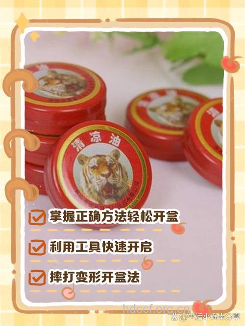 清凉油有哪些使用小窍门