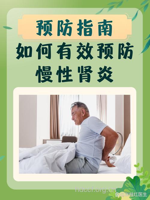 治疗慢性肾炎预防复发是关键