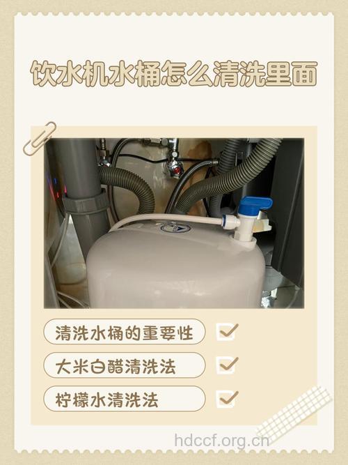 教你6步正确清洗饮水机