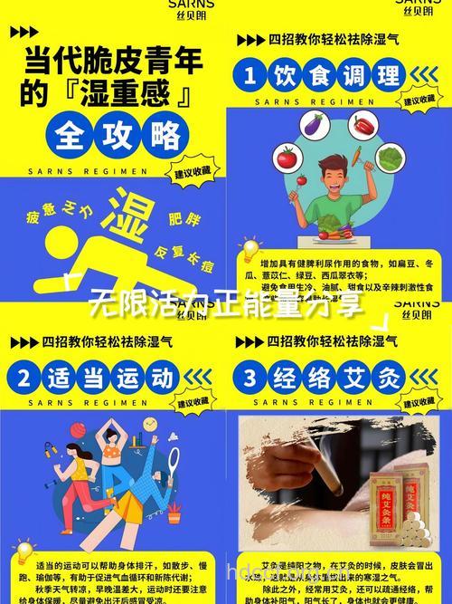 回南天养生要防7种病