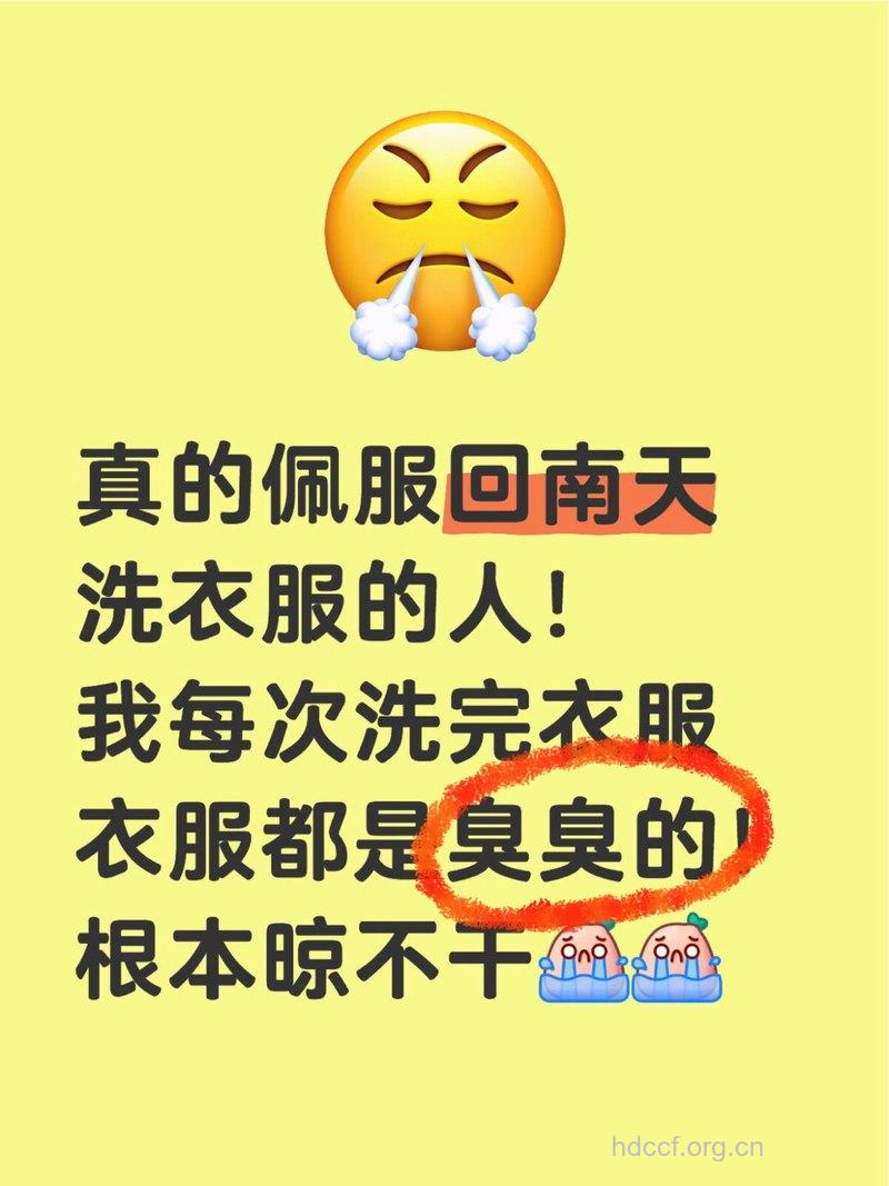 回南天衣服不干怎么办