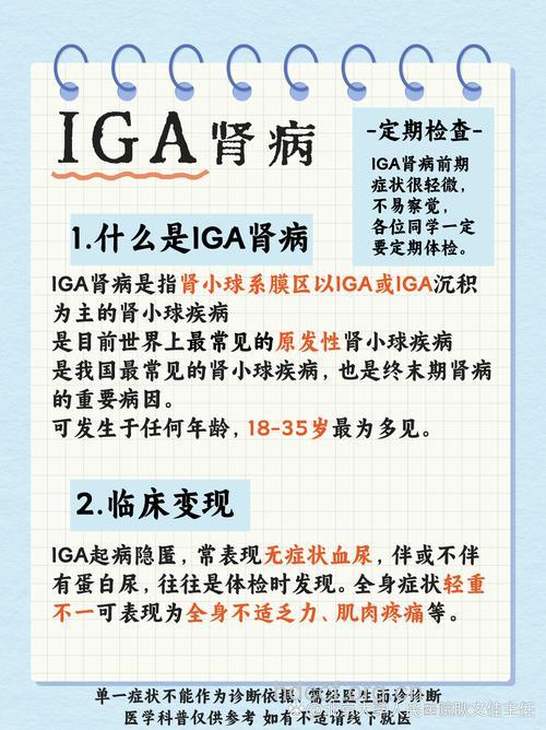 IgA肾病患者的认识误区
