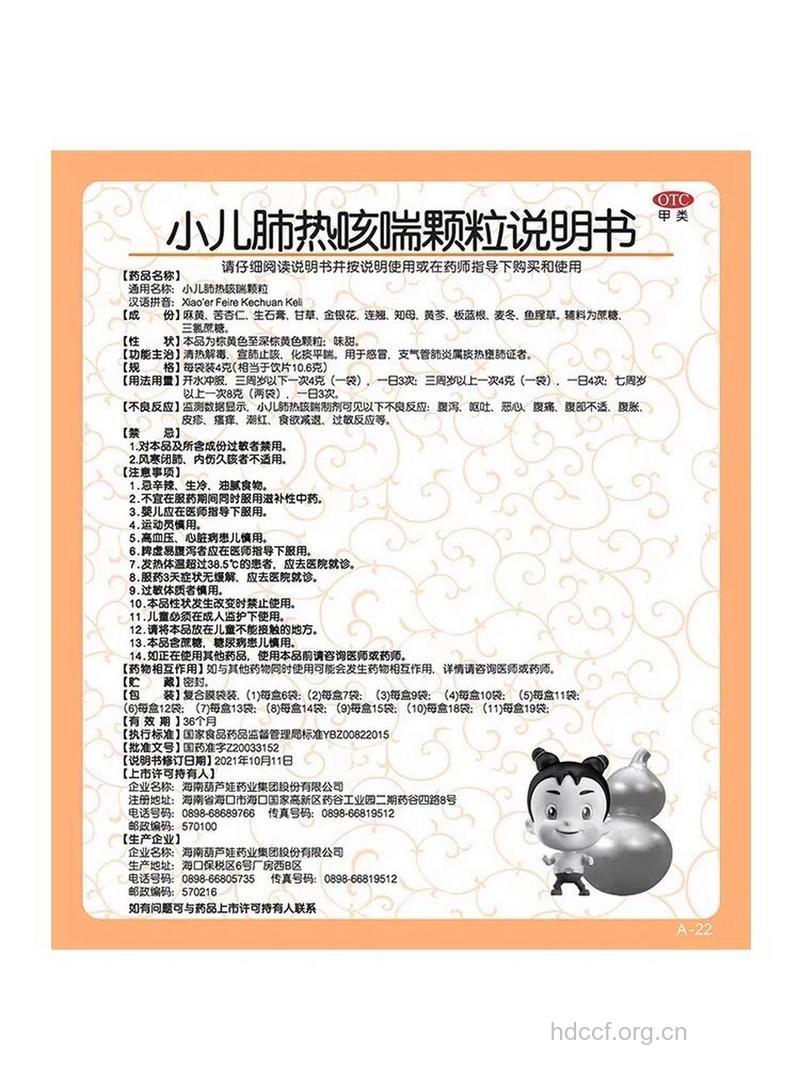 小儿肺热感冒怎么治疗