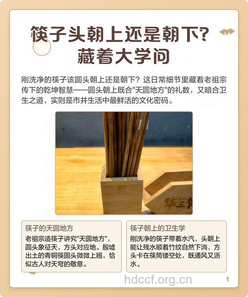 选择筷子也有大学问