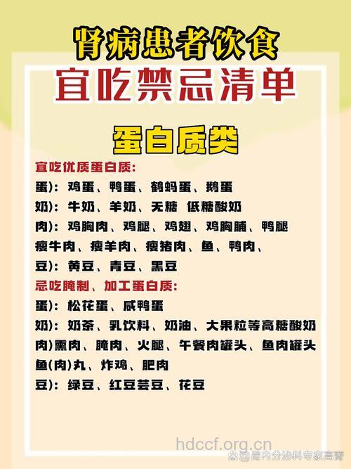 肾炎患者的几个饮食禁忌