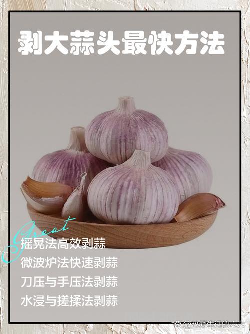 快速剥蒜头皮的小窍门