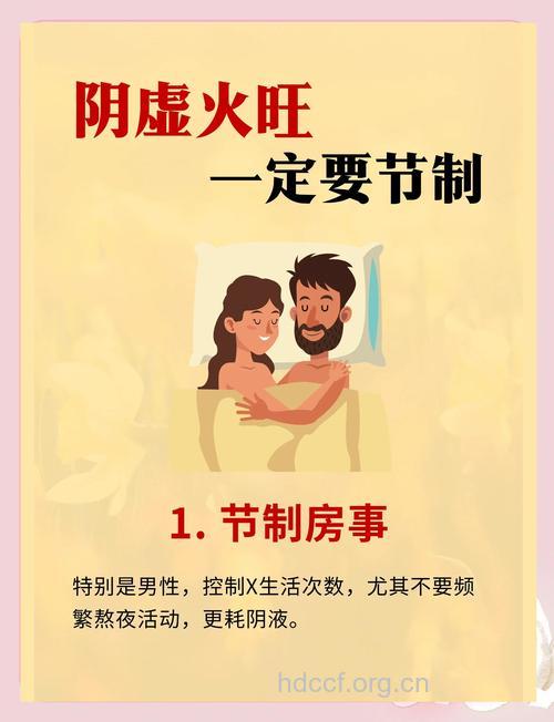 性欲“过热”的男人怎样调节？