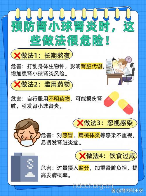 慢性肾小球肾炎有什么危害