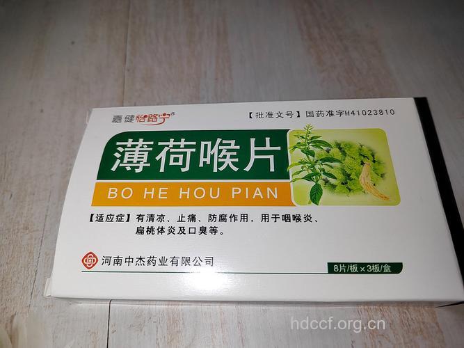 薄荷治疗咽炎的效果怎么样