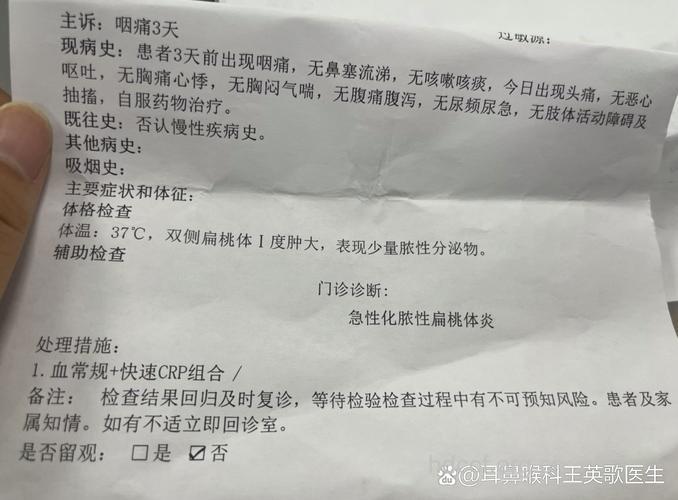 西医是怎样诊断咽炎的