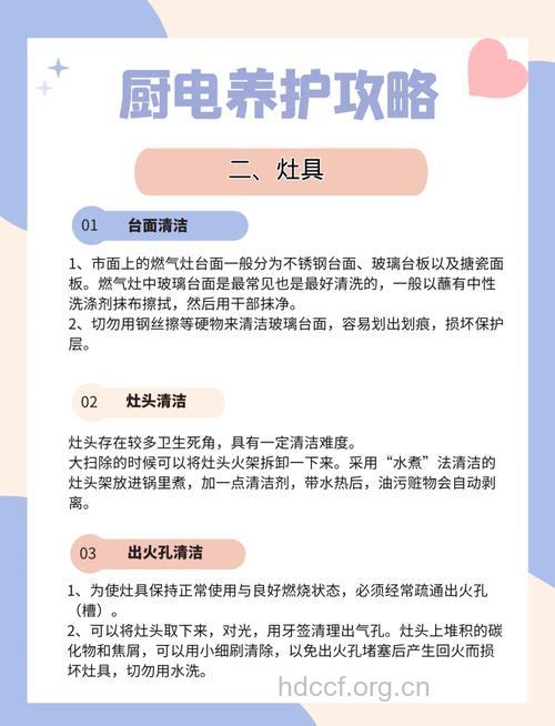 燃气灶怎么保养