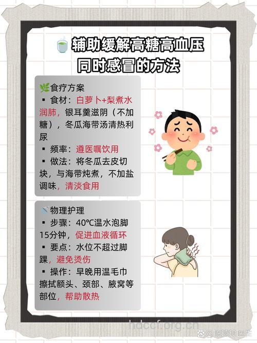 老年人感冒用药的注意事项