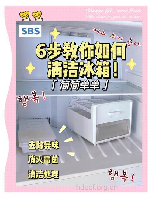 清洁冰箱的小妙招
