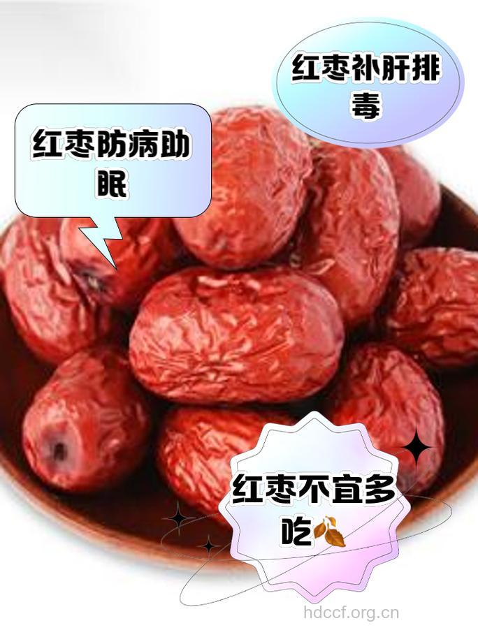 一天十颗枣让你下面强到老
