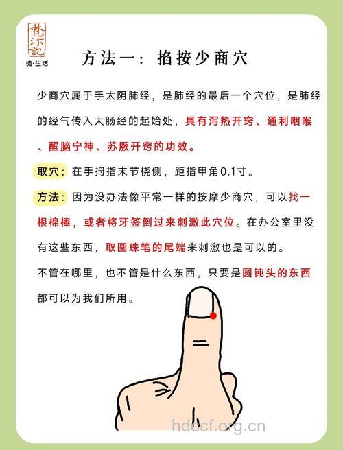 四个小动作帮您减轻咽喉疼痛