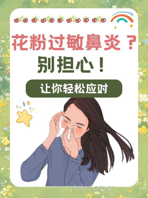 夏季来临 小心花粉引起鼻炎