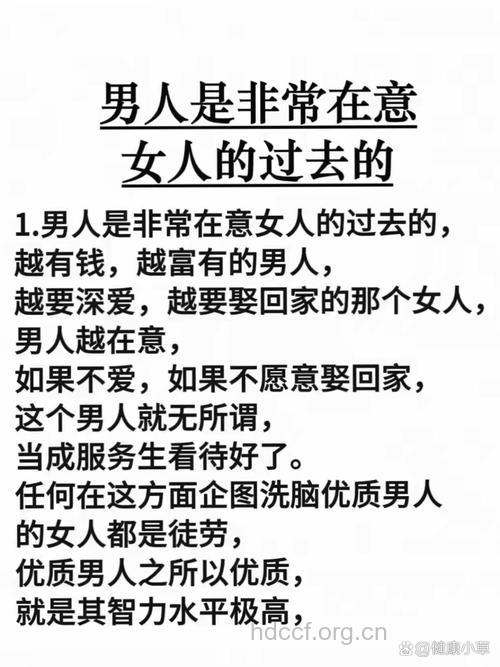 男人为何那么在意女人的过去？