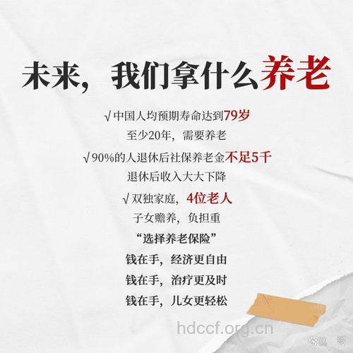 想长寿年轻时不投资很难实现