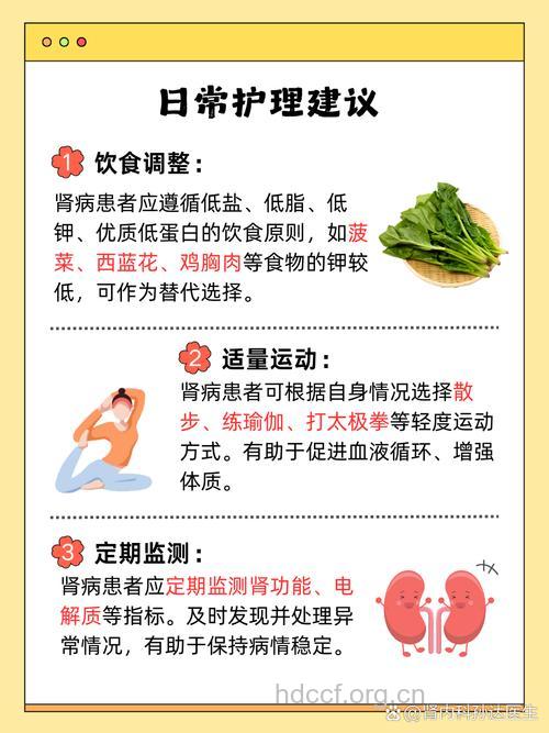 如何预防慢性肾炎？肾炎患者不宜吃香焦