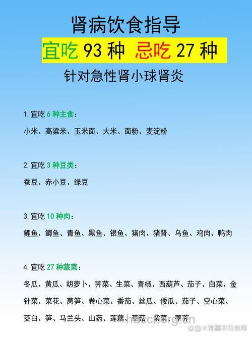 肾小球肾炎饮食要注意啥