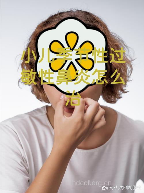 广州“回南天”造成过敏性鼻炎高发