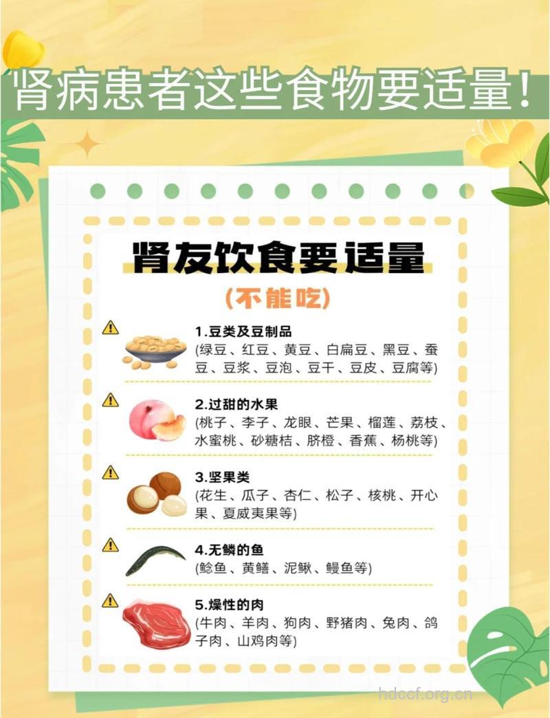 肾炎食疗的注意事项