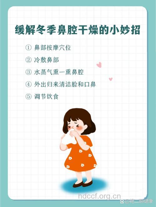 冬季要懂得如何保暖小鼻子