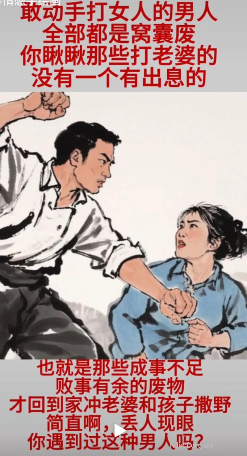 男人只能在这些情况下打女人