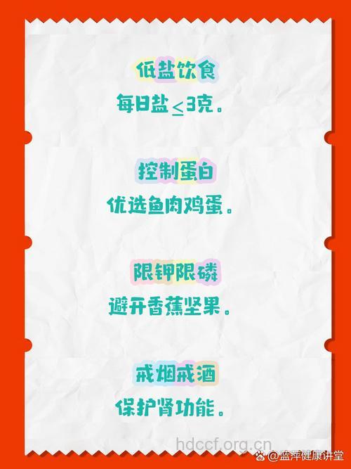 肾病患者需要限盐吗