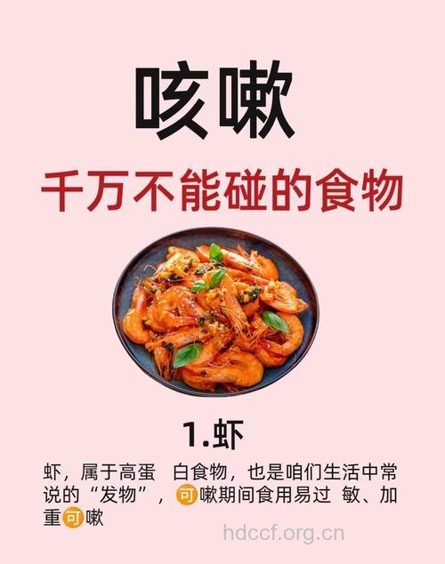 冬季感冒千万别碰5种食物