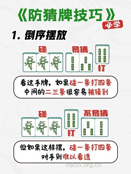 打麻将的十个技巧