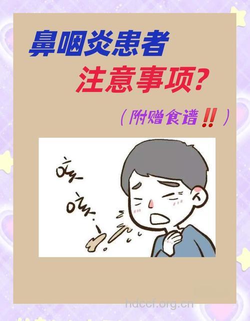 鼻咽炎要抓紧治疗