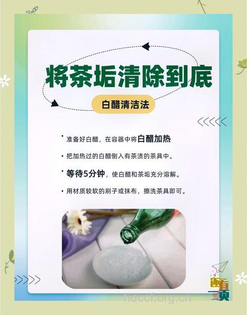 彻底清洗茶垢的方法