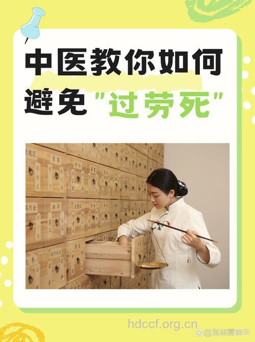 五招让男性远离过劳的死