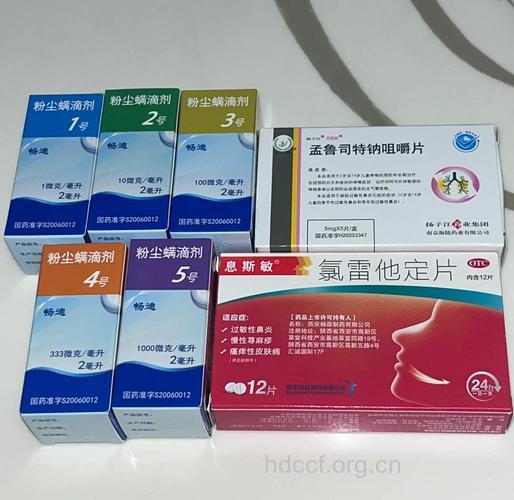 治疗急性过敏性鼻炎的药物