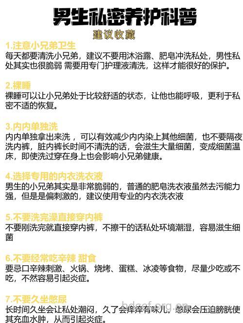 男人不可忽视这些生活小细节