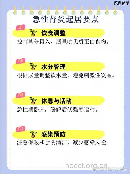 生活中我们该如何预防急性肾炎