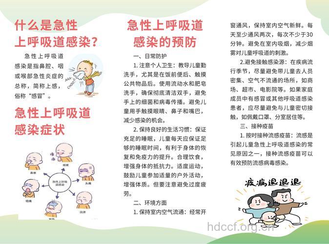 怎么治疗急性上呼吸道感染