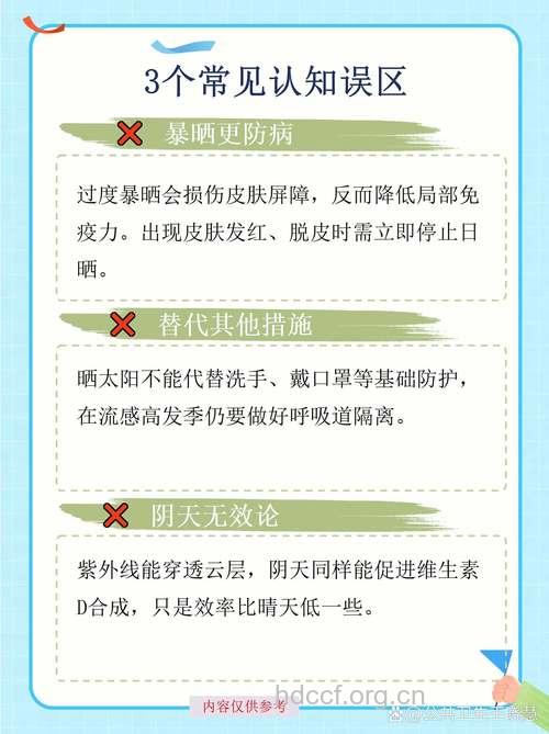 晒太阳为什么可预防感冒