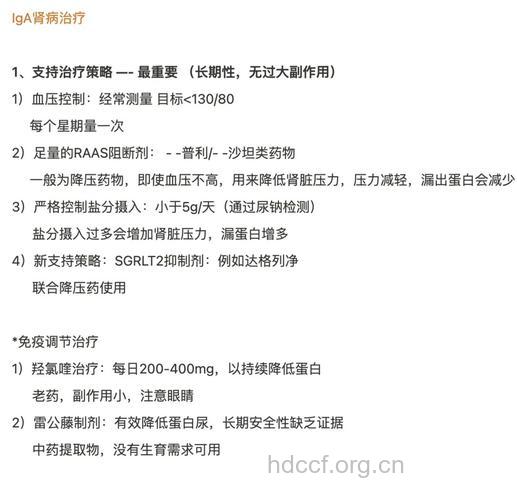 怎么选择肾炎的治疗方法呢