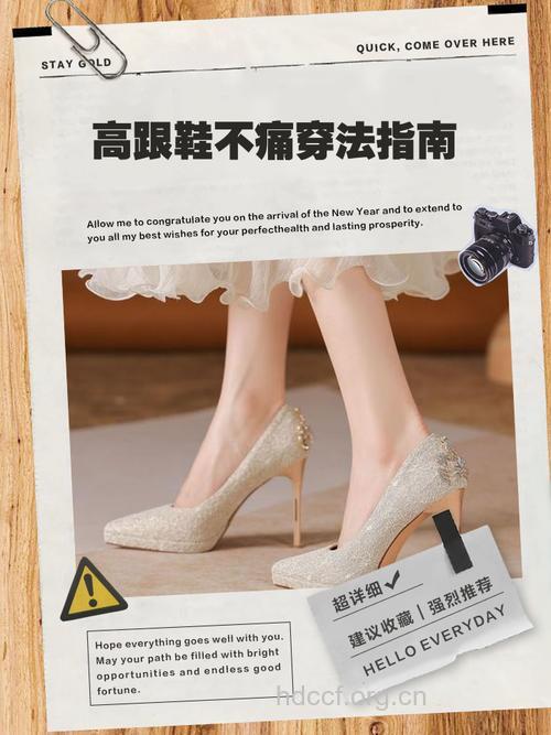 穿高跟鞋脚不痛的小窍门